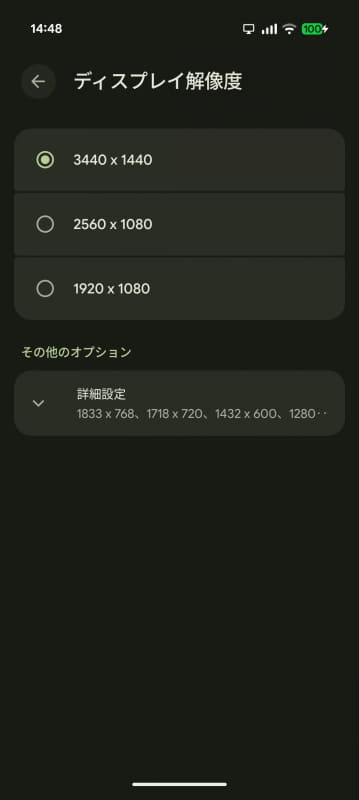 Pixelの解像度設定でも3,440×1,440ドットとなっている