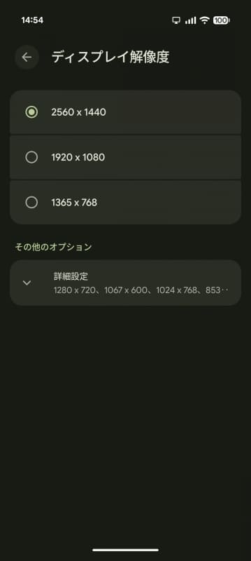 4K TVに接続したところ、表示解像度は2,560×1,440ドットが上限だった