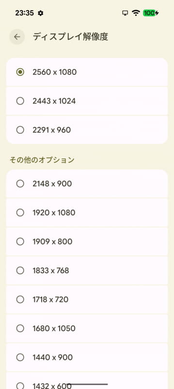 Pixel 8 ProとPixel 9 Pro XLでも試したところ、ウルトラワイドモニターと4Kモニターでは最大の表示解像度が2,560×1,080ドットまでとなり、Pixel 10 Proより低解像度でしか表示できなかった