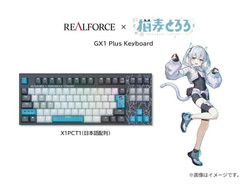 REALFORCE × 猫麦とろろ GX1 Plus Keyboard