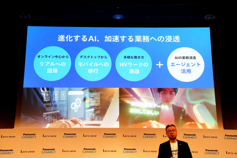 多様化した現在の働き方とビジネスシーン