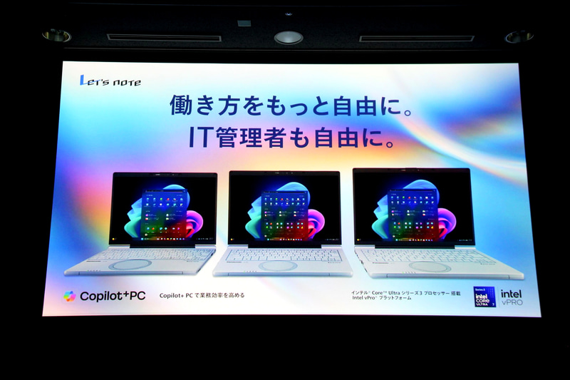 多様な働き方と、IT管理者双方の支援をうたう