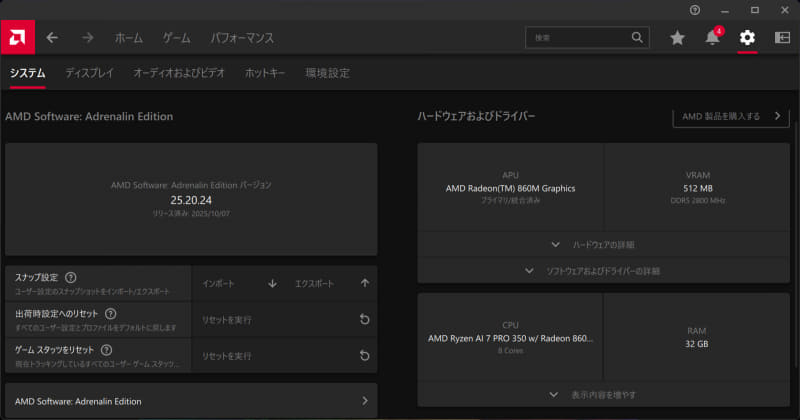 AMD Software: Adrenalin Edition