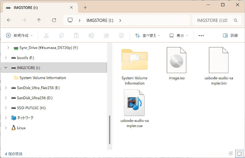 2つ認識されるドライブのうち「IMGSTORE」へイメージファイルをコピーする