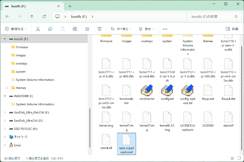 USBODEはbootfsとIMGSTOREの2パーティション構成だが、カードリーダによってはどちらかしか認識しないこともあるため注意が必要だ