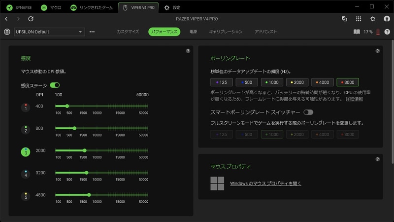 ポーリングレートは6段階。感度調整は5つ保存可能で、調整は1dpi単位で行なえる