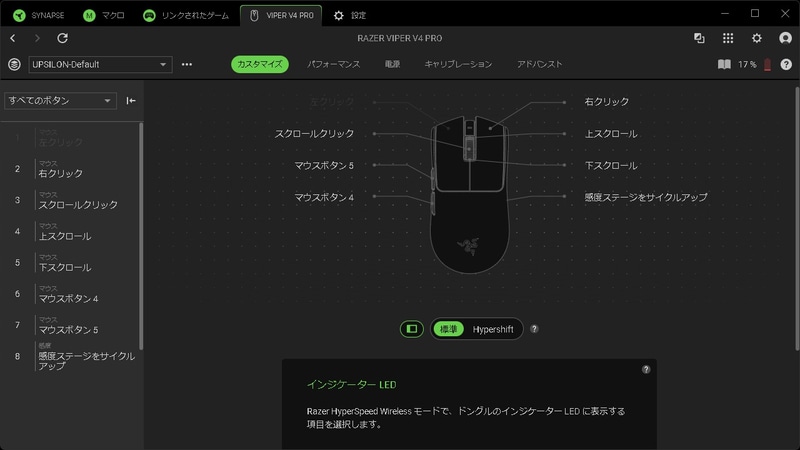 6ボタンとマウスホイールの割り当てを変更可能