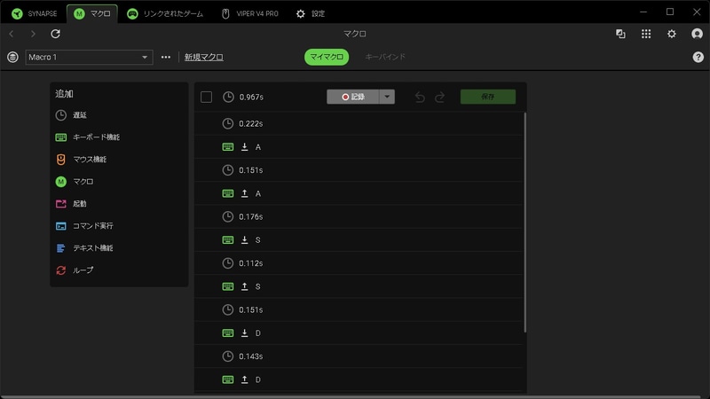 マクロの作成も可能