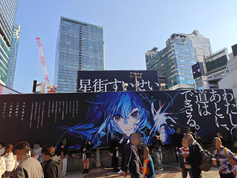 渋谷駅前の星街すいせいさんの広告 © Studio STELLAR © COVER