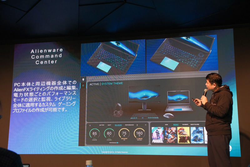 各種設定を行なえるAlienware Command Center