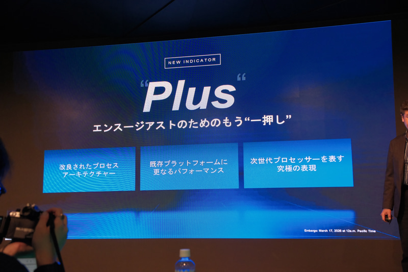 Core Ultra 200HX Plusシリーズは、エンスージアストのためのもう“一押し”を提供