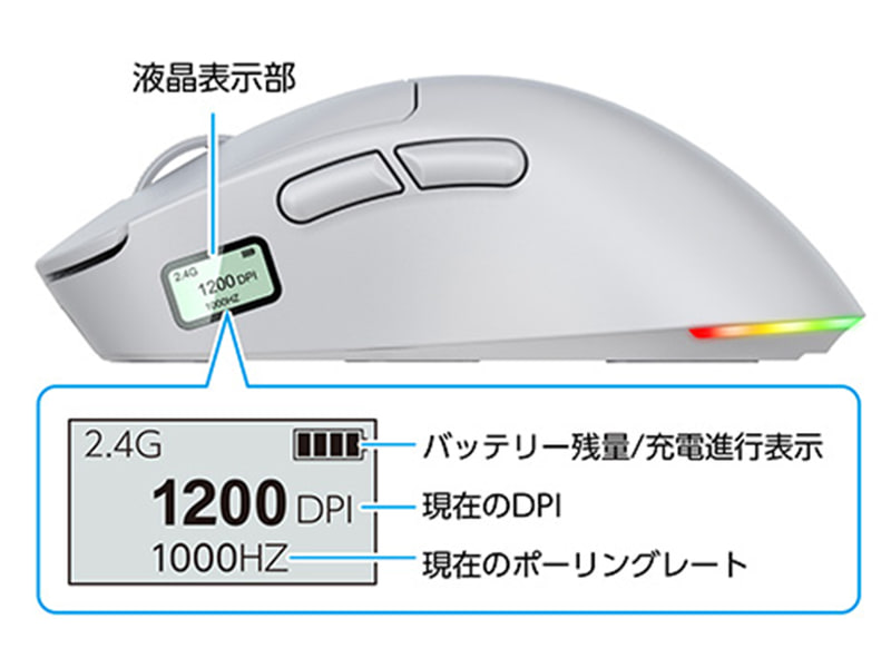バッテリやDPI、ポーリングレートを確認できる