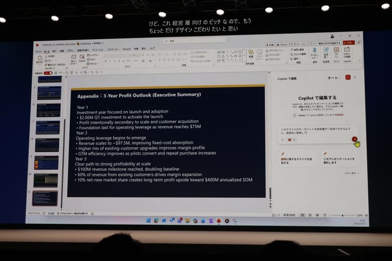 AIエージェントに依頼して生成された資料。いずれも企業のデータに基づいて正しく生成されており、なおかつ可読性が高い。機密情報に関しては自動的にセキュリティレベルも付与される