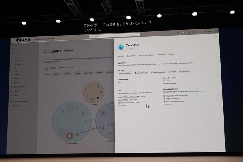 セキュリティ問題があるエージェントなどすぐに判別できる