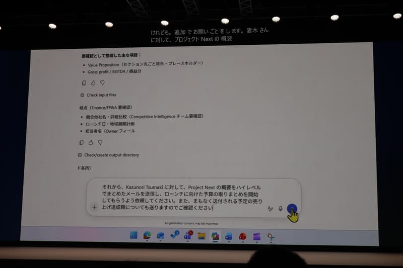 AIエージェントに依頼して生成された資料。いずれも企業のデータに基づいて正しく生成されており、なおかつ可読性が高い。機密情報に関しては自動的にセキュリティレベルも付与される