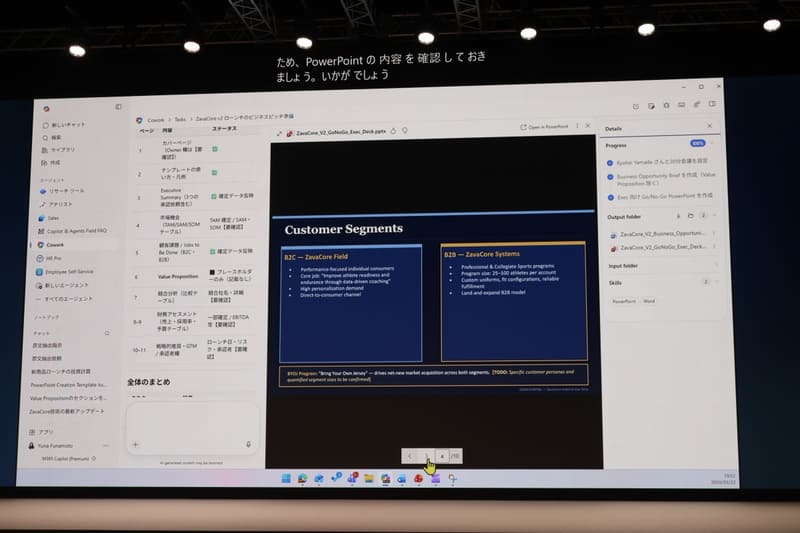 AIエージェントに依頼して生成された資料。いずれも企業のデータに基づいて正しく生成されており、なおかつ可読性が高い。機密情報に関しては自動的にセキュリティレベルも付与される