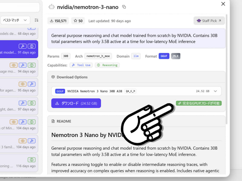 数十GBの巨大なAIモデルデータも、ProArt PX13 HN7306EAなら読み込める