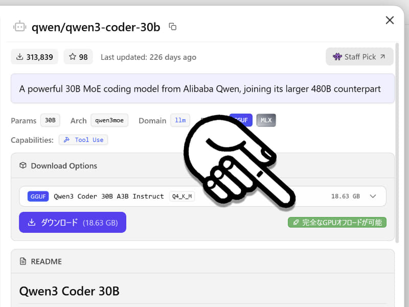 ProArt PX13 HN7306EAならフルにGPUへオフロードできる場合がある