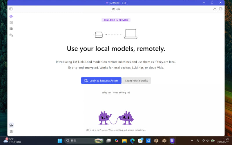 LM Studioに最近追加された機能「LM Link」