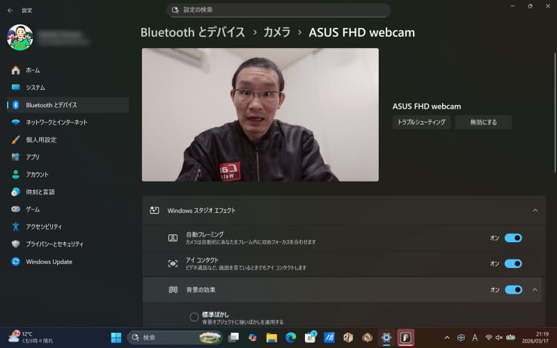 CPUとGPUの負荷を最小限に抑えながら背景ぼかしなどができる「Windows スタジオ エフェクト」