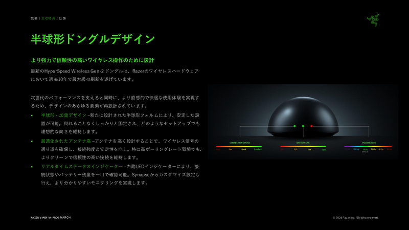 ワイヤレスドングルも使いやすく