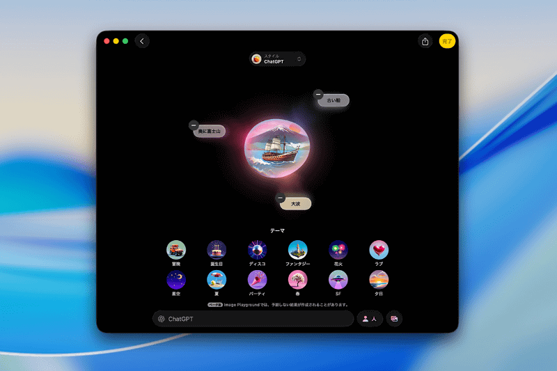 Intelプロセッサ搭載のMacでは、最新のmacOSにアップデートしていたとしても「Image Playground」など利用できない機能が多く存在します