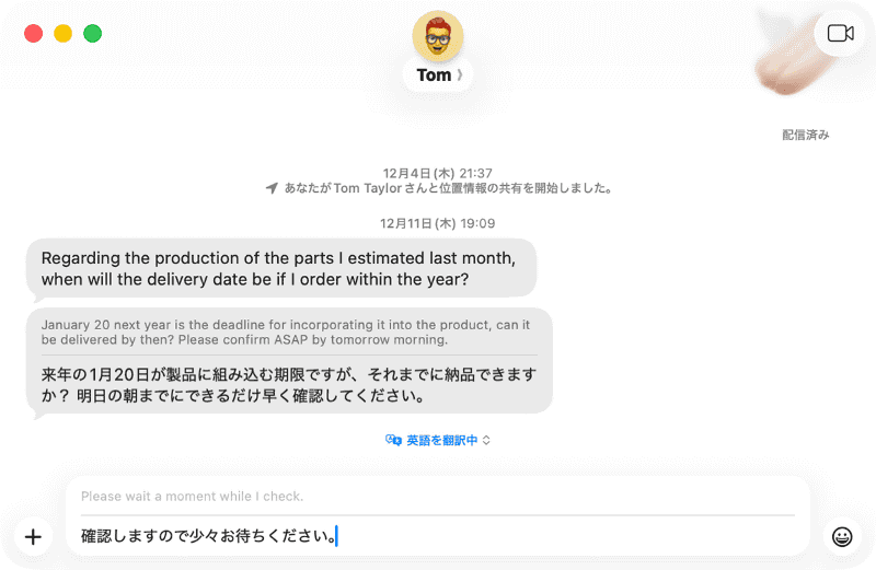 ライブ翻訳: さまざまな言語をリアルタイムで翻訳する機能です。「メッセージ」アプリでは、受信した外国語のメッセージを日本語で表示し、日本語で入力した内容を相手の言語へ翻訳して送信できます。「電話」アプリや「FaceTime」にも対応しています