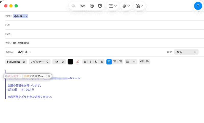 スマートリプライ: 「メール」アプリで受信したメールの内容をAIが解析し、返信文の下書きを自動生成します。質問への回答や確認事項など、返信すべき内容を適切に拾い上げてくれるため、返信作成の手間が大きく減ります