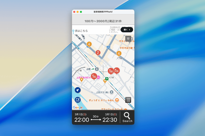 iPhone/iPadアプリの直接実行: 対応するiPhoneやiPad向けのアプリをMac上で実行します。Mac専用アプリとして提供されていないサービスでも、iOSアプリ版があればそのまま使えるケースが多く、活用できるアプリの幅が大きく広がります