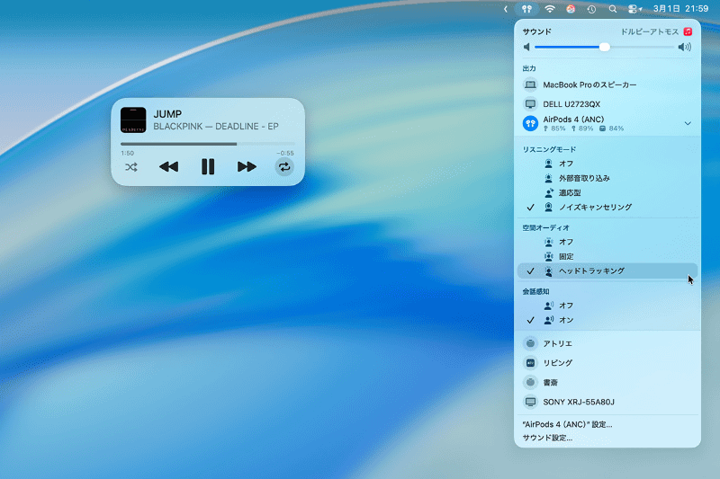 空間オーディオとヘッドトラッキング: Appleシリコン搭載Macは、AirPods ProやAirPods Maxを使った空間オーディオと、頭の動きに追従するヘッドトラッキングに対応しています。映画や音楽、ビデオ通話などで、音が前後左右から聴こえてくるような立体的な音響体験が得られます