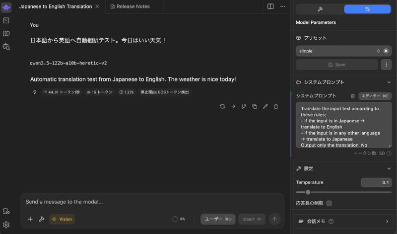翻訳用システムプロンプトをセットして作動中のLM Studio
