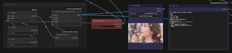 T2V/I2V画像切り替えロジック。赤いボタンがオンのときT2V。I2Vのときのみ1段目のLLMのimage1へリファレンス画像を入れる