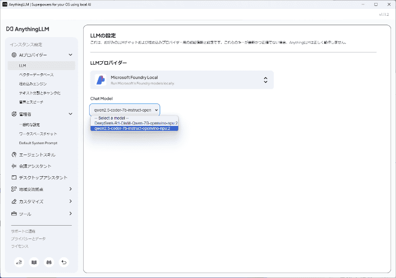 LLMプロバイダーとしてMicrosoft Foundry Localを選び、Chat Modelは先ほどダウンロードしたものに設定する