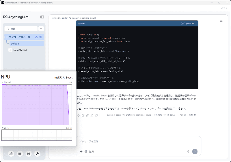 回答や全体の会話の長さにも左右されるが、トークンの出力速度はおよそ8tok/s前後といった印象