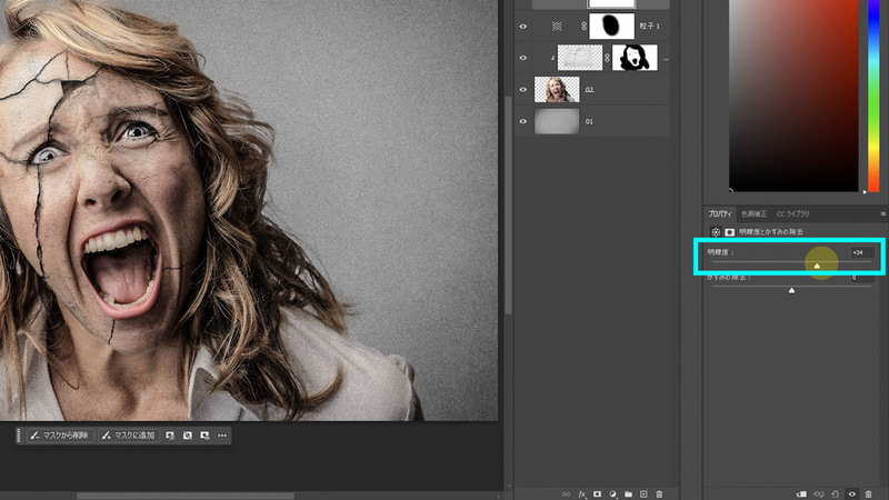 最後に調整レイヤーのアイコンから「明瞭度とかすみの除去」を選び、プロパティパネルから「明瞭度」を上げてディテールを強調すれば完成です