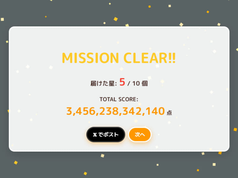 ホームランを打つと点数が加算される