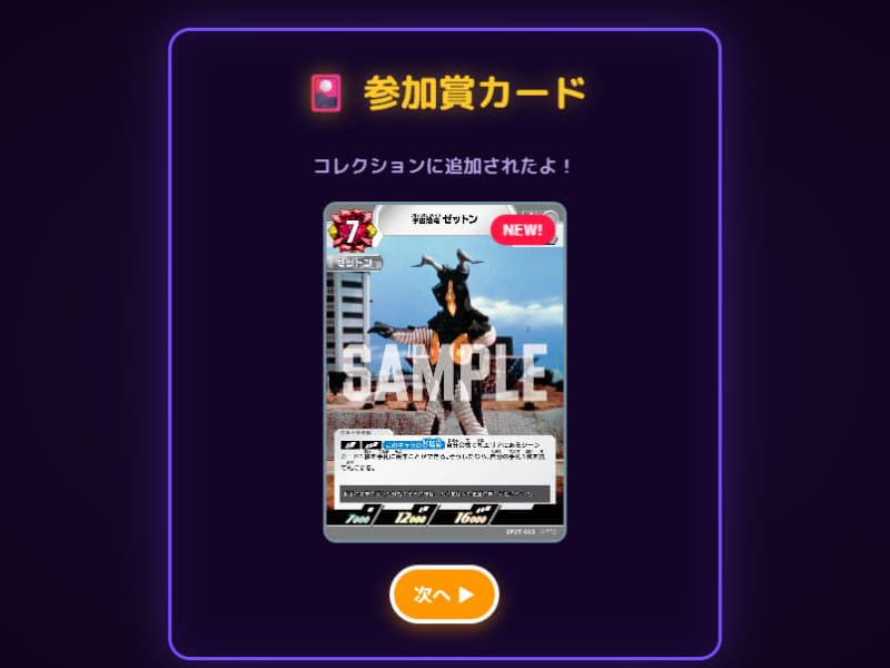 1回のプレイ終了ごとに1枚カードを引くことができる