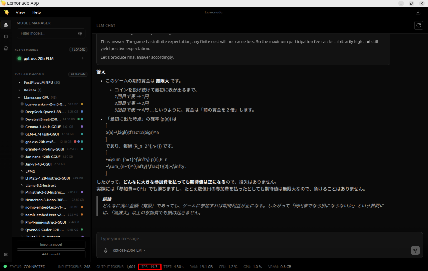 NPUでの結果