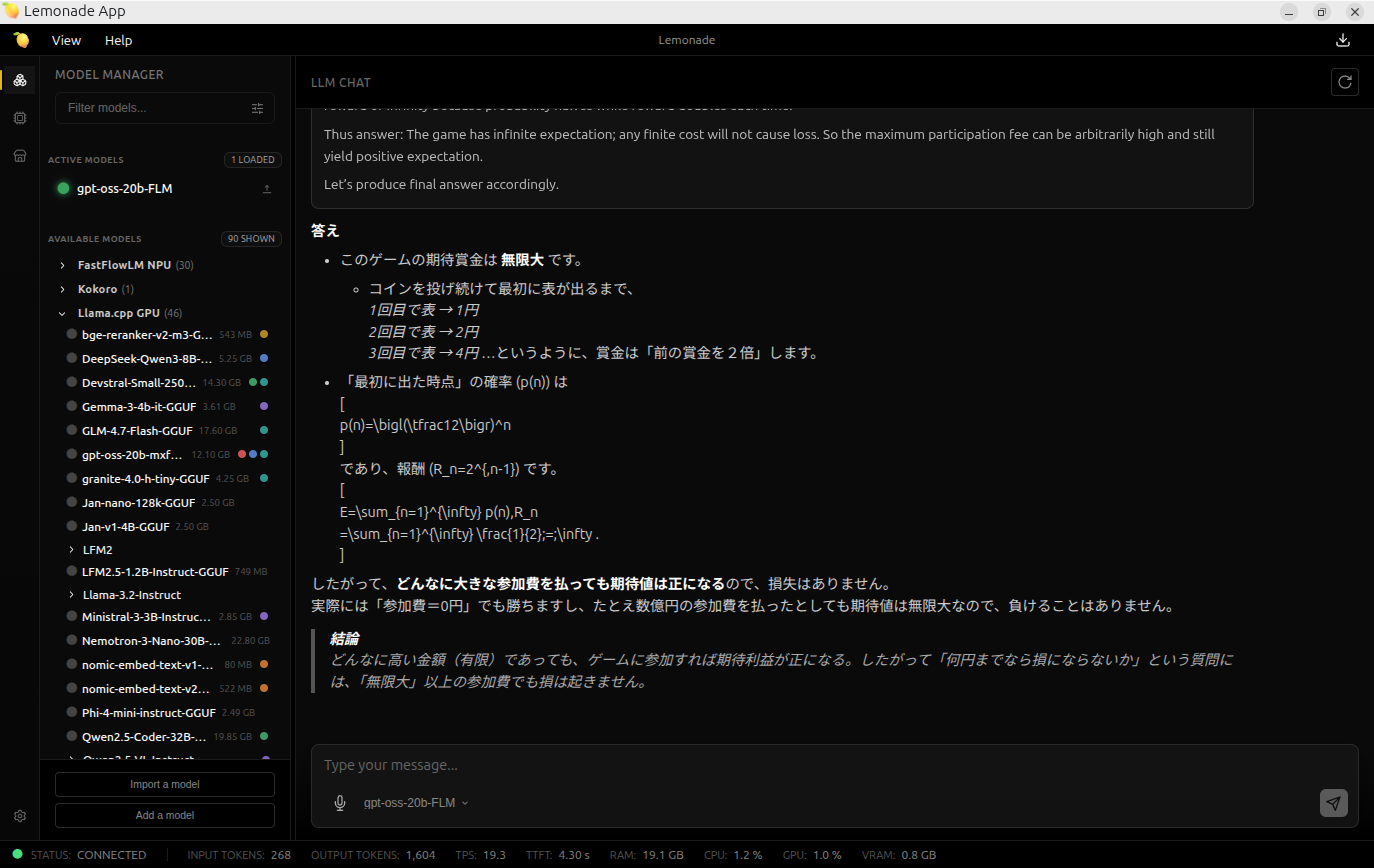 NPUが動作している！
