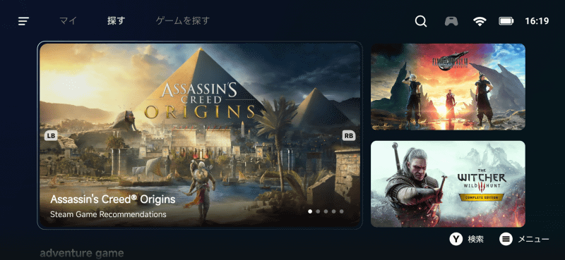 この画面が出たら初期設定は完了