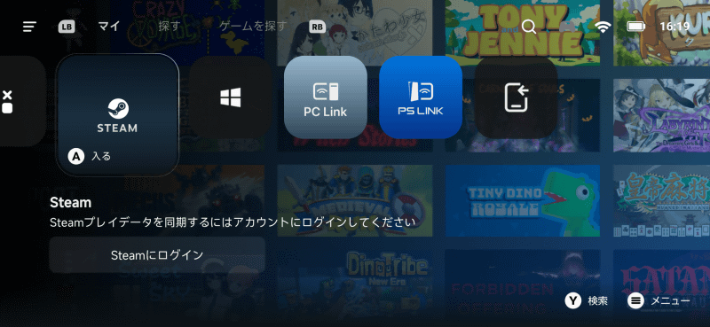 Steamを選択。まずはログインから