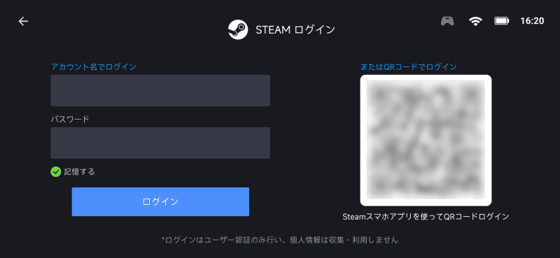 SteamへのログインプロセスはPC版と同じ