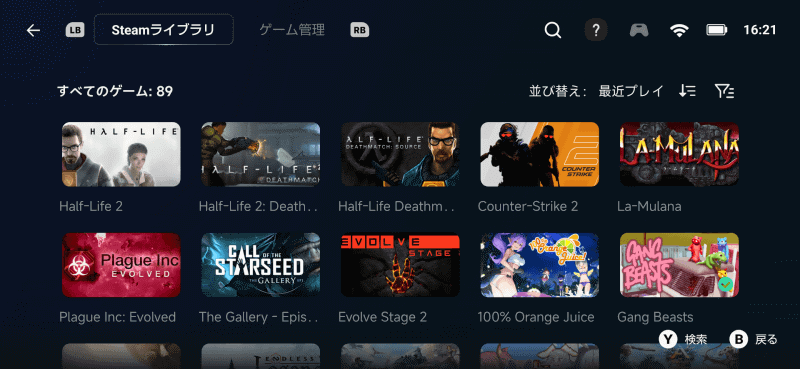 自分のSteamライブラリが参照できる