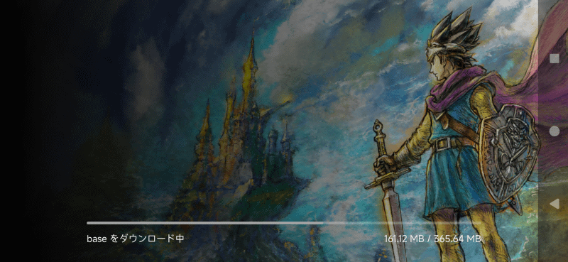 ゲームの起動プロセスで、別途必要なファイルのダウンロードも発生する