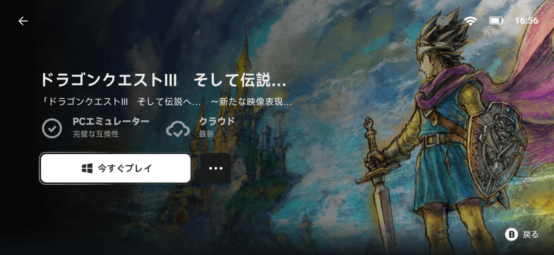 クラウドが最新という表示
