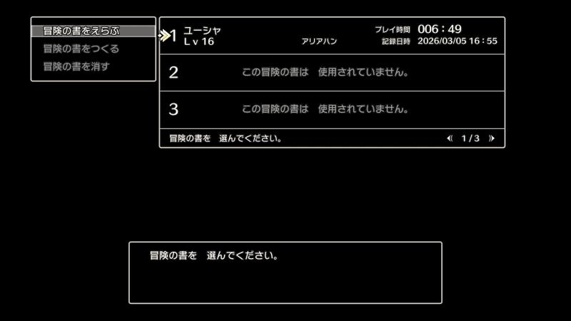 PCで起動すると、ちゃんとセーブデータが同期されていた