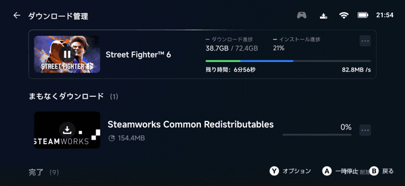 スマートフォンにインストールするにはかなり巨大な「Street Fighter 6」。こちらはダウンロード管理画面の表示