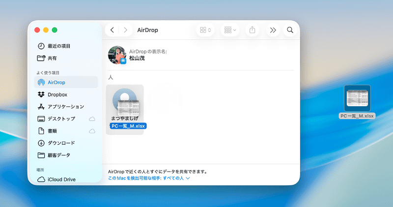 Finderウインドウのサイドバーで[AirDrop]を選択すると、共有可能な相手が表示されます。「連絡先」アプリに登録されていない相手にファイルをドラッグ&ドロップすると、AirDropコードの入力待ちの状態になります
