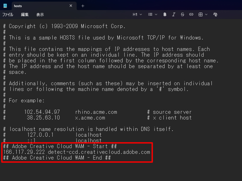 筆者の環境でもhostsファイルが変更されていた。最終更新日は3月18日だった
