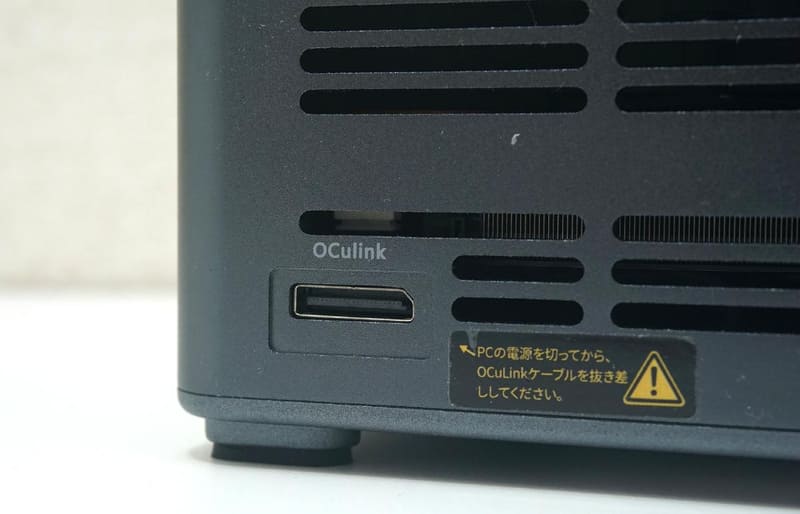 OCuLinkは、ミニPCで搭載例が多い